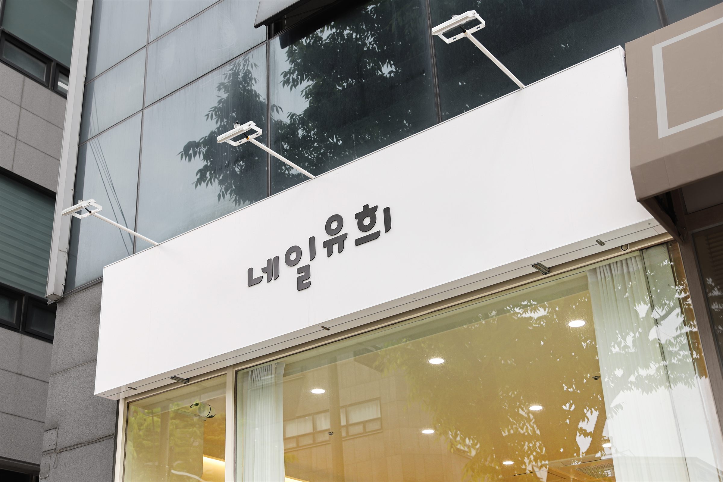 안산 네일샵 사진 10
