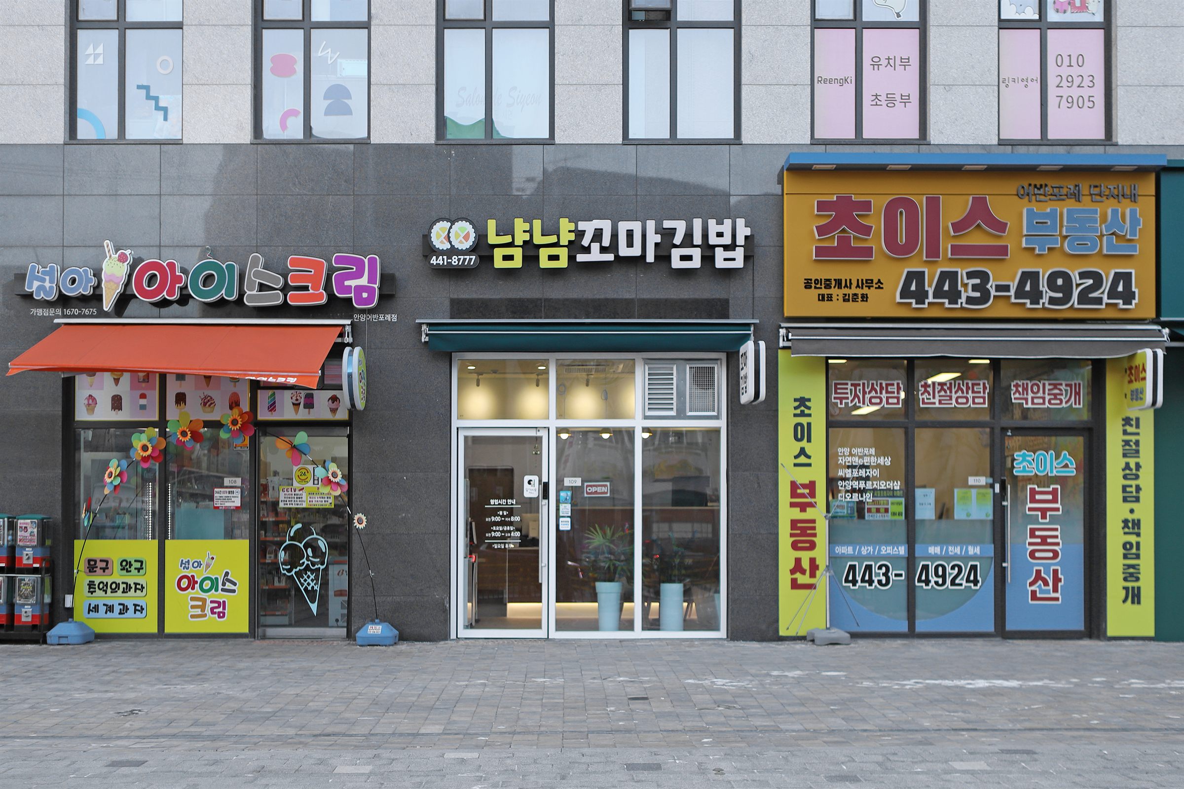안양 김밥집 사진 8