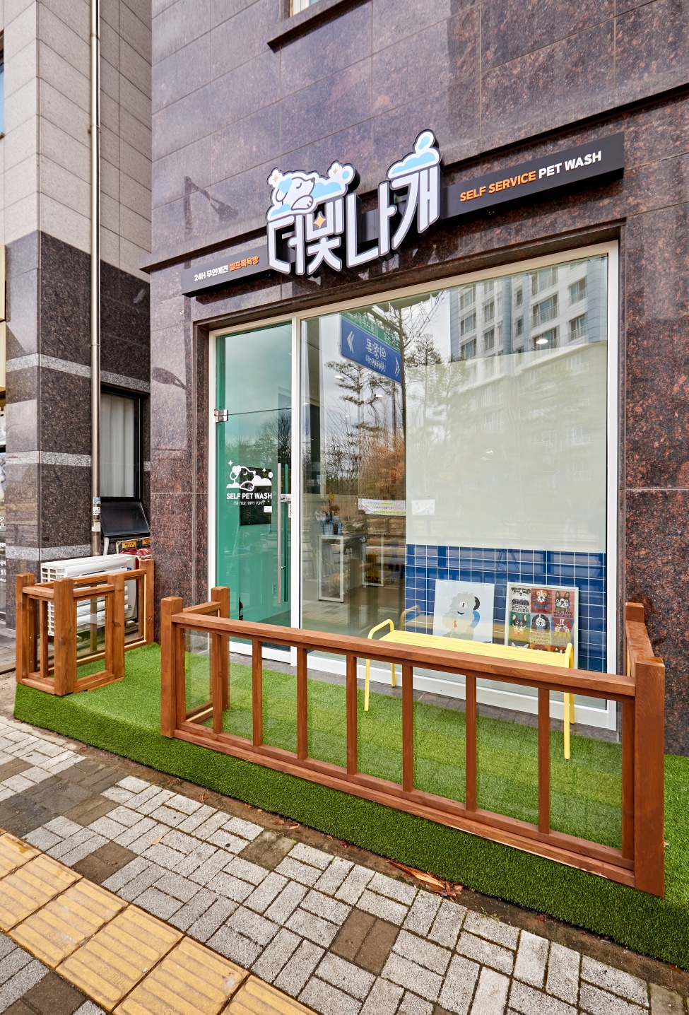 덕양구 애견미용실 사진 9