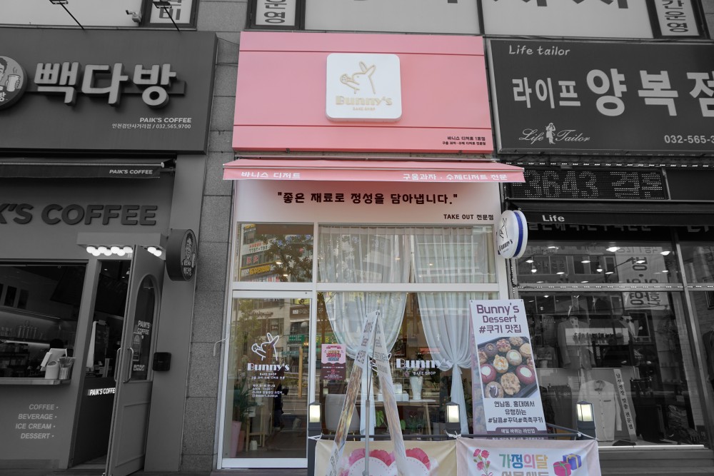 검단 디저트카페