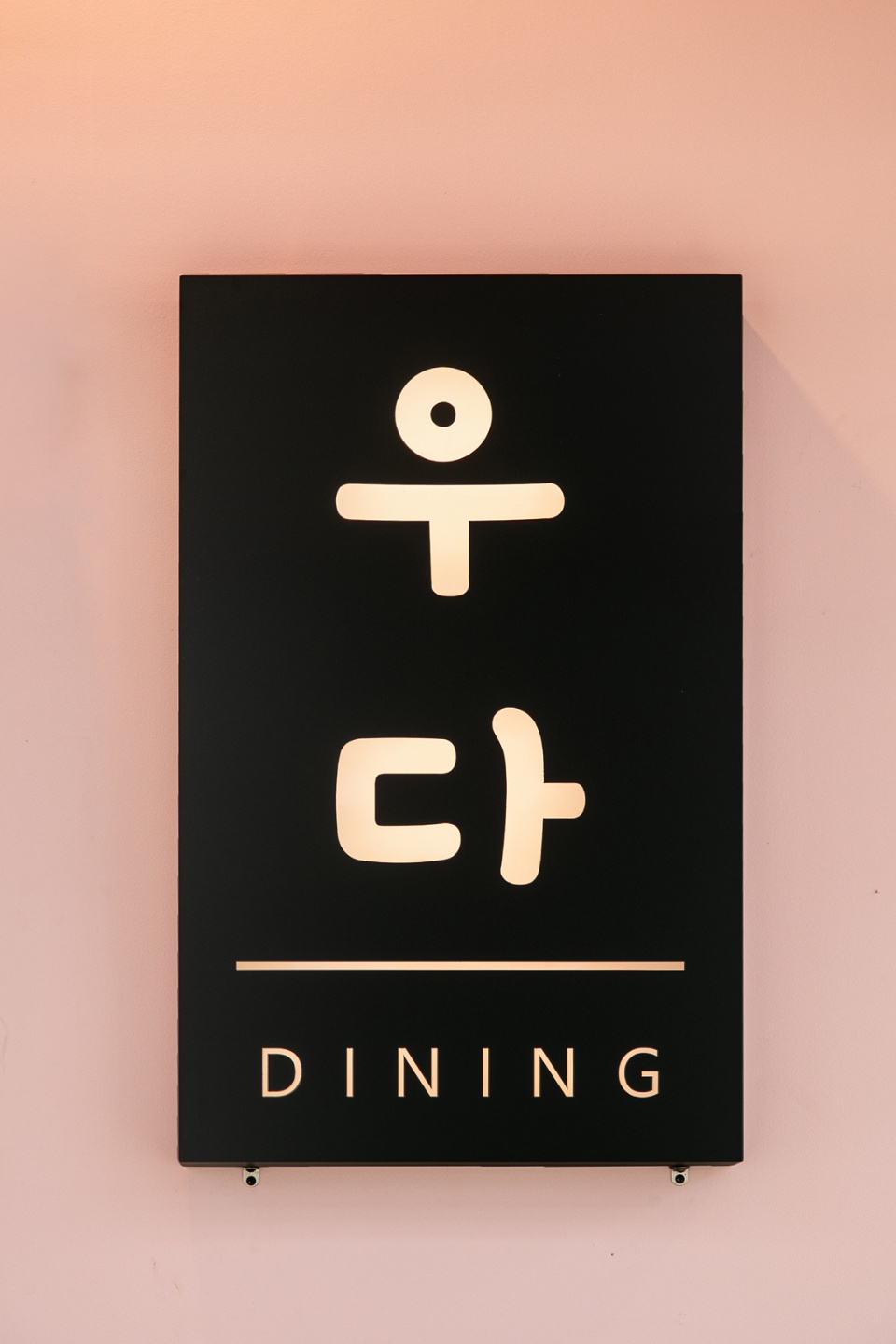금곡동 이자카야 사진 3