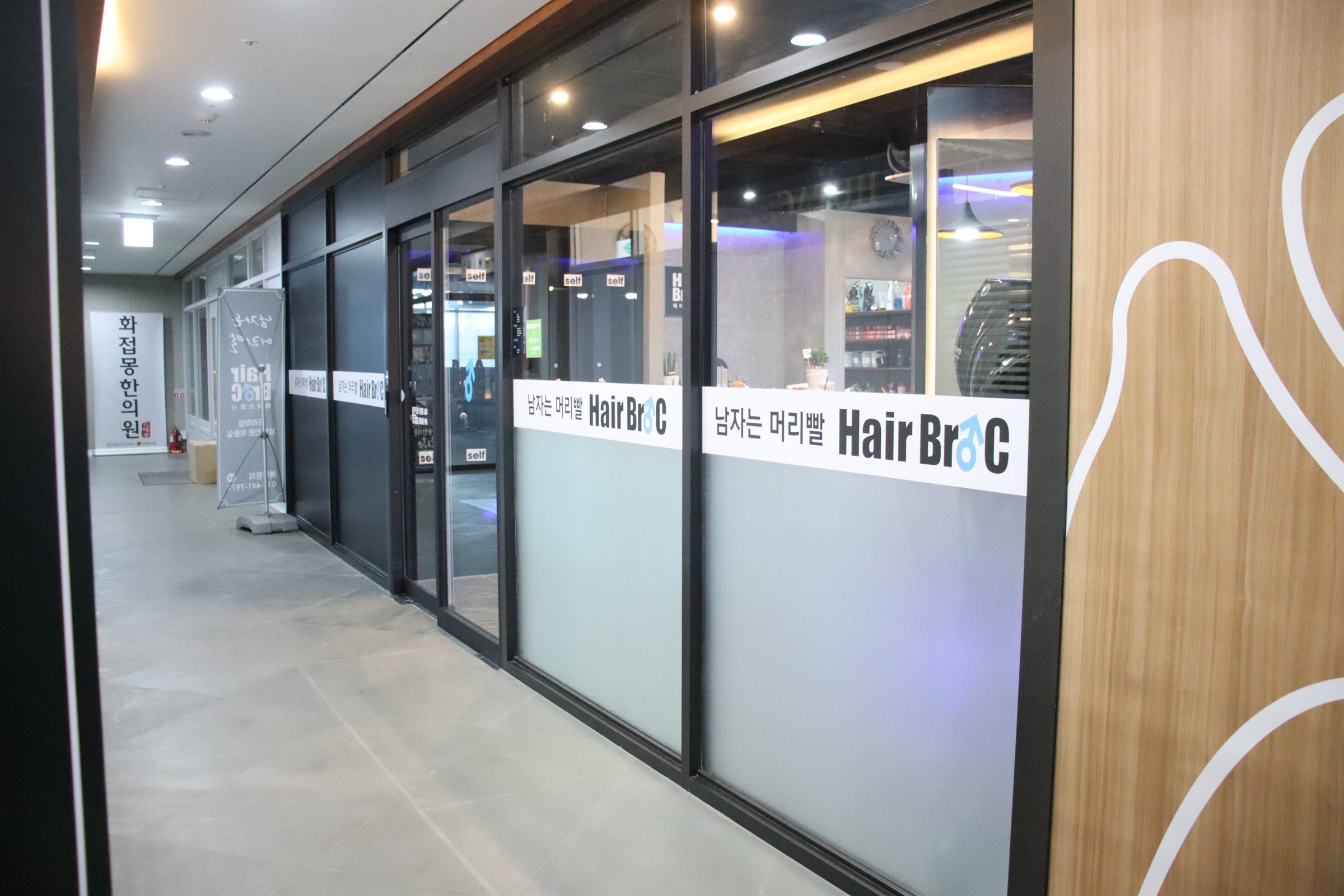 구월동 미용실 사진 1