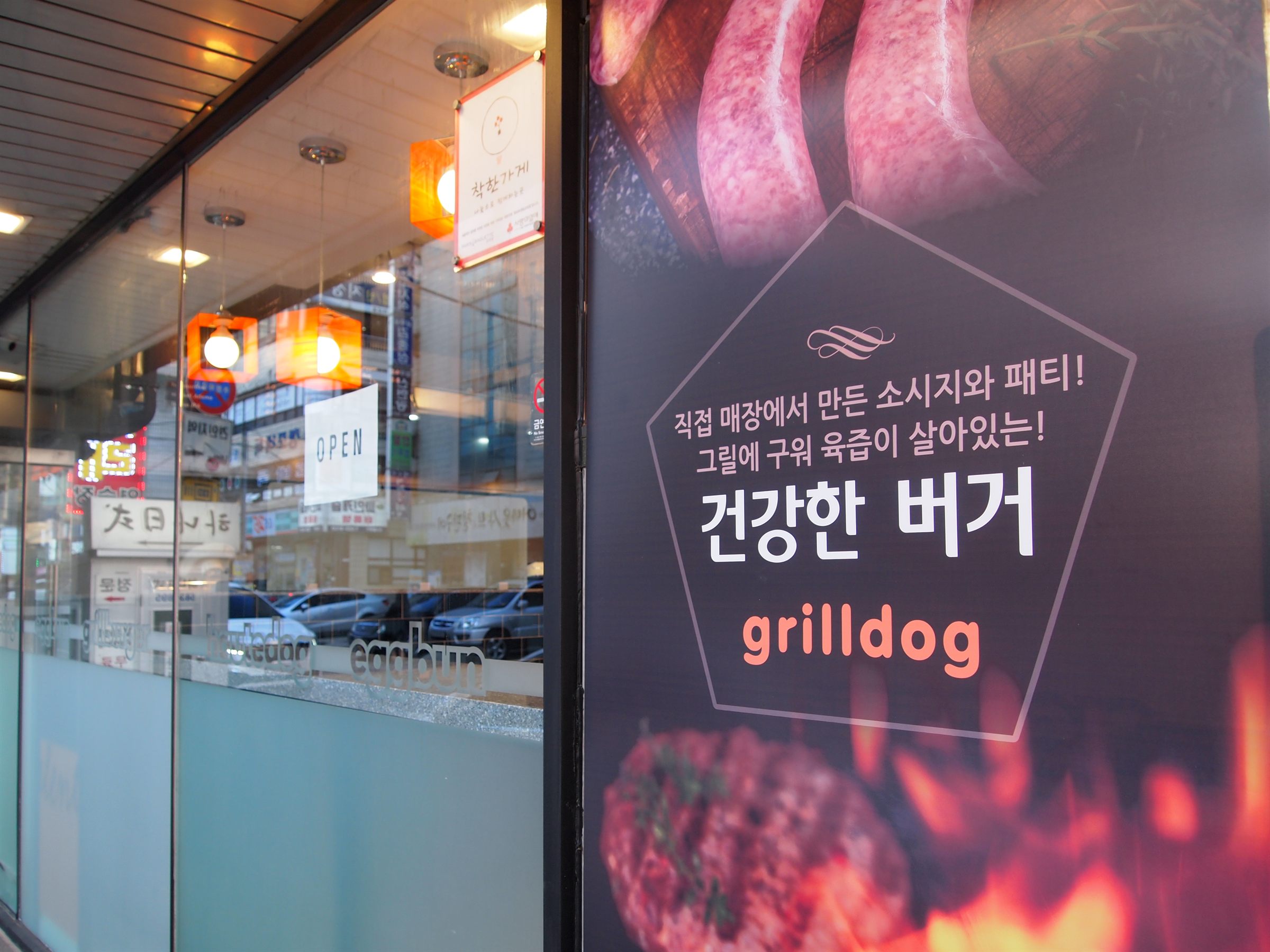 교대수제버거 사진 1