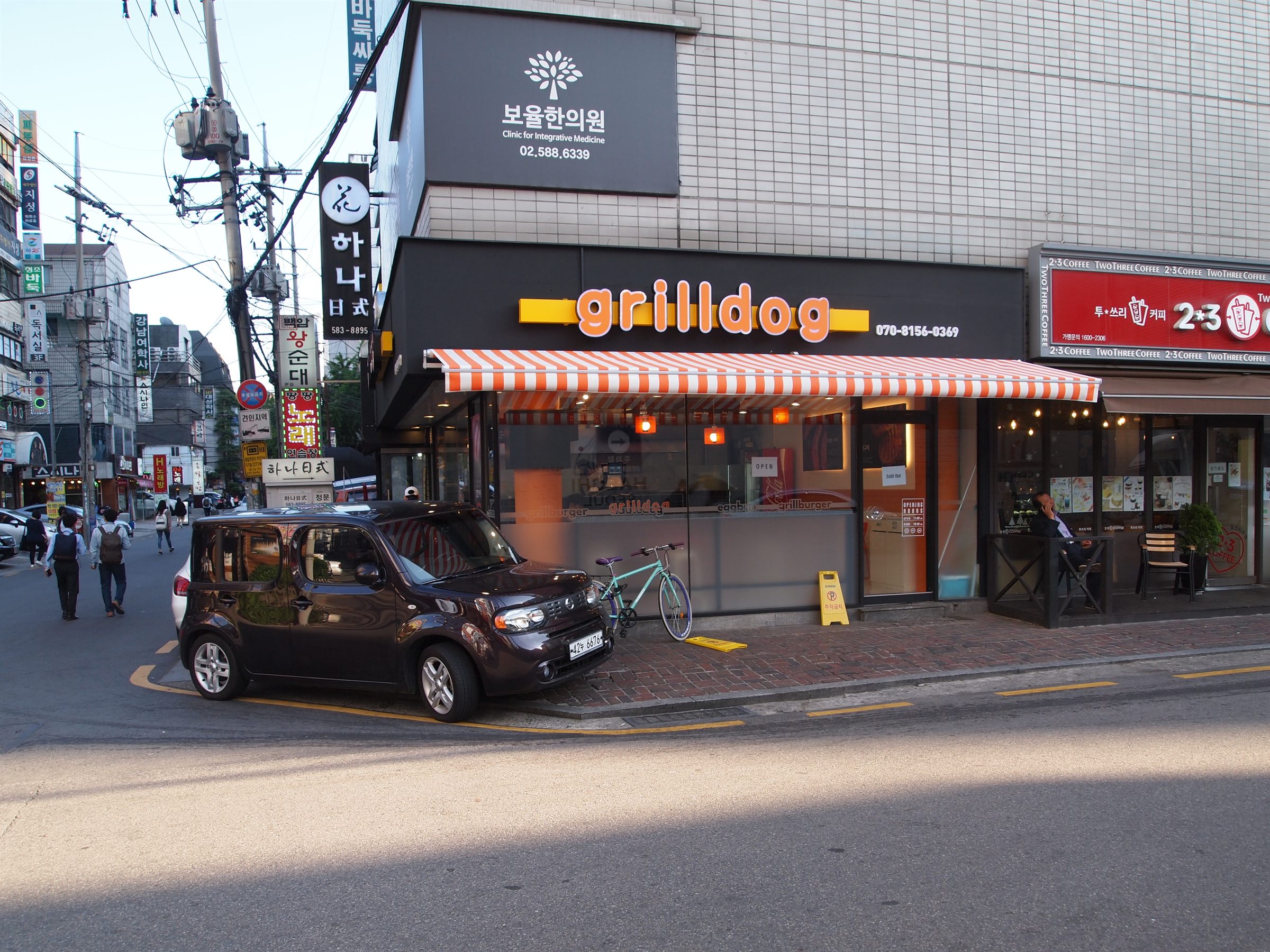 교대수제버거 사진 2