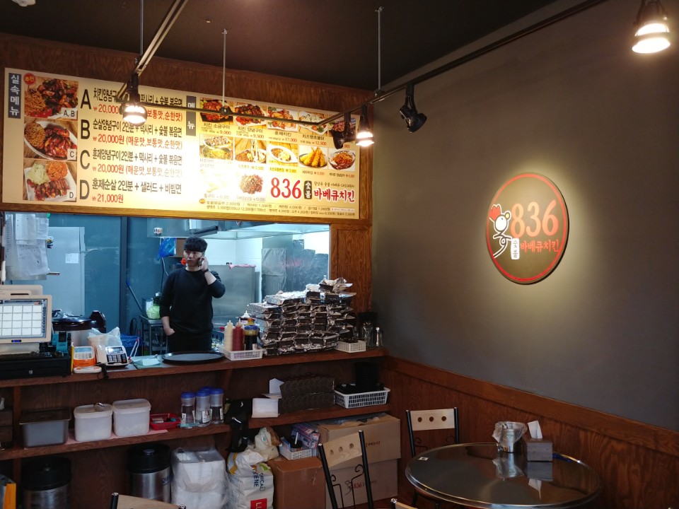 황학동 바베큐 사진 3