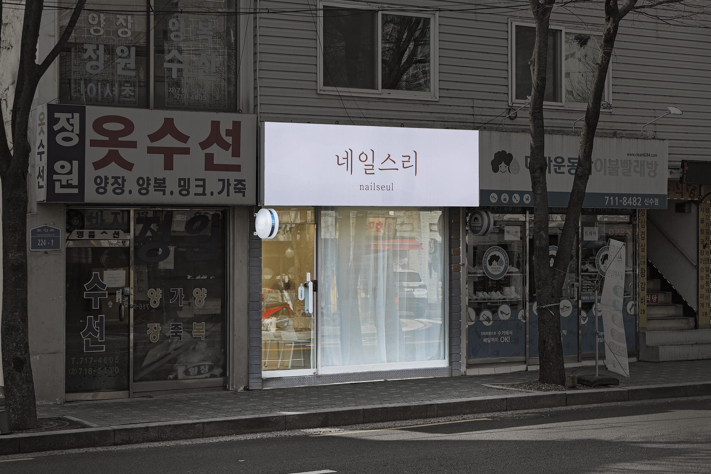 마포 네일샵 사진 1