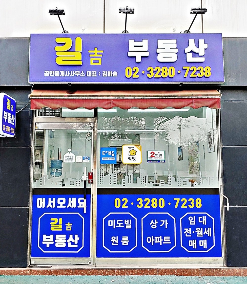 노량진 부동산