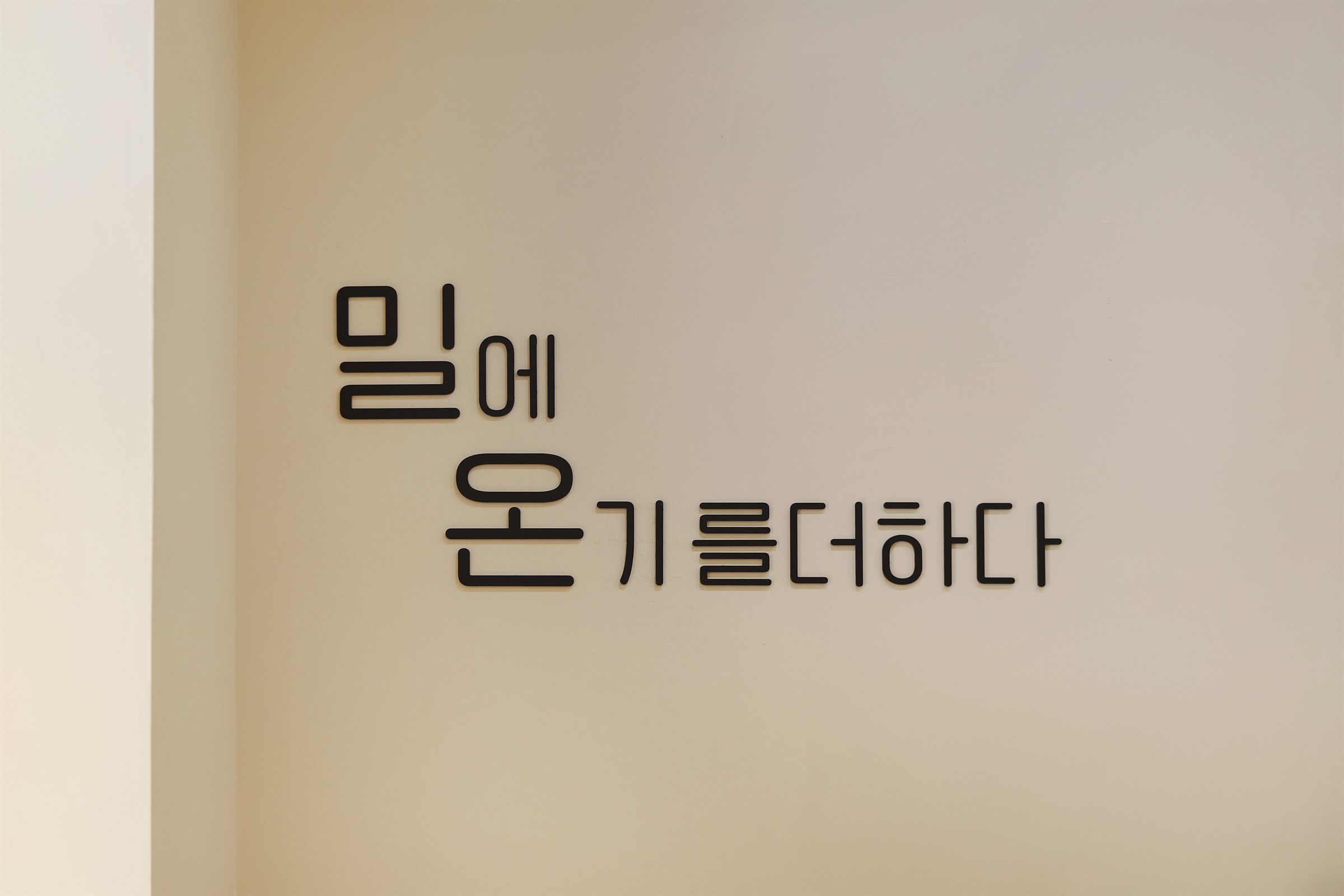 노원 베이커리 사진 7