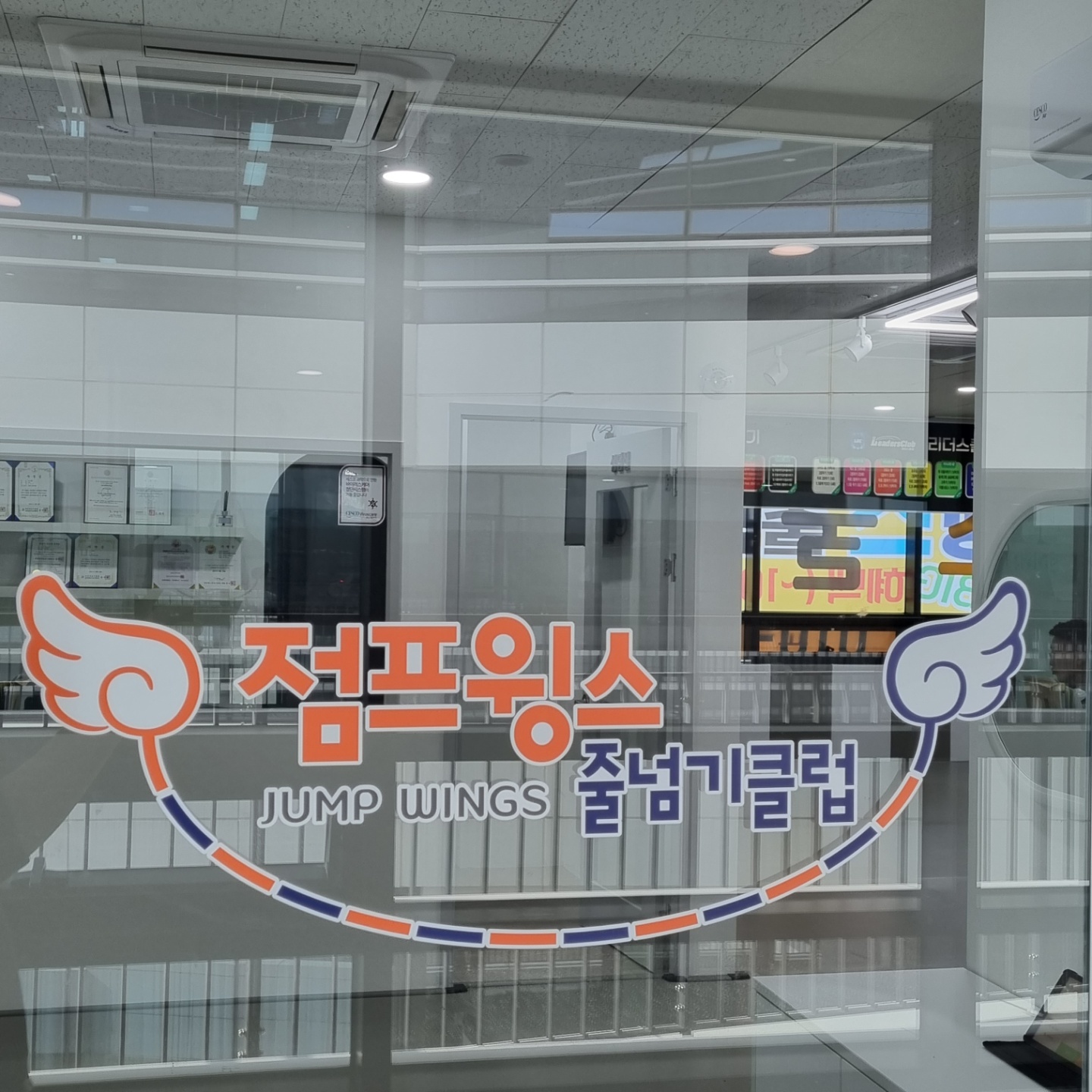 옥길동 줄넘기 체육관 사진 4