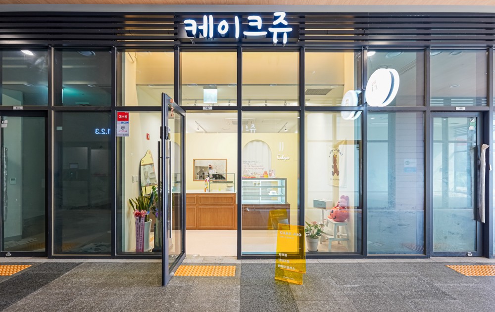 삼송동 케이크매장