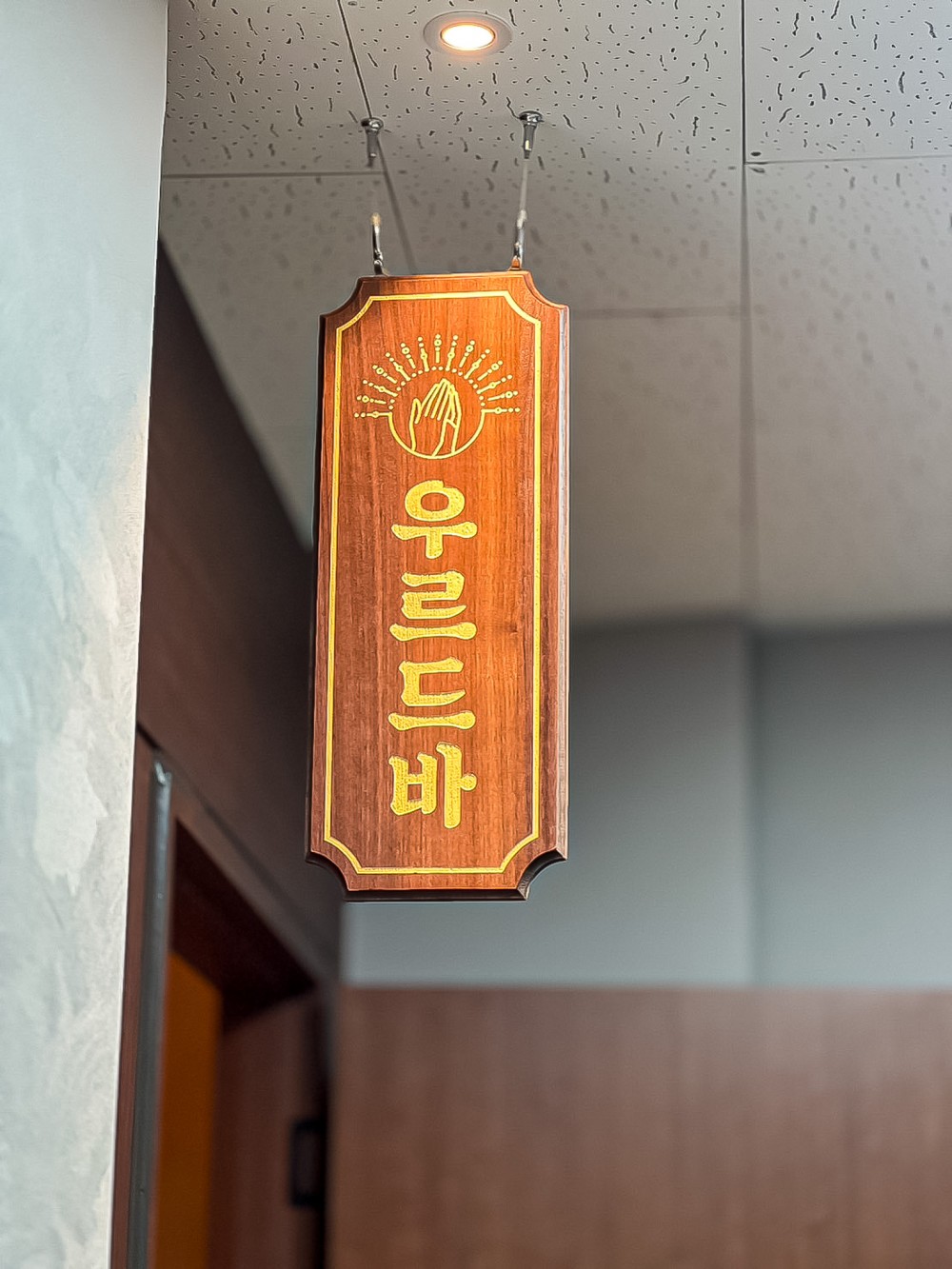 상동 요가원