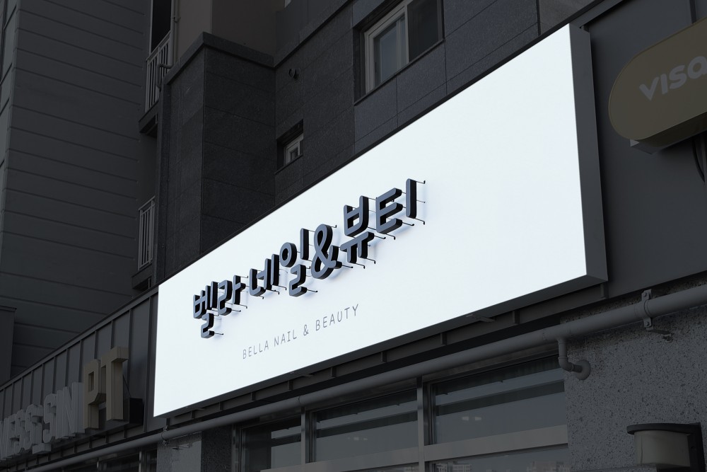 송파 네일샵