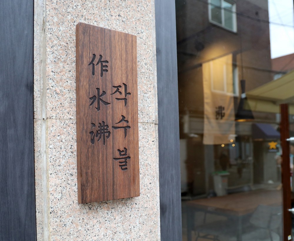 영등포 주점