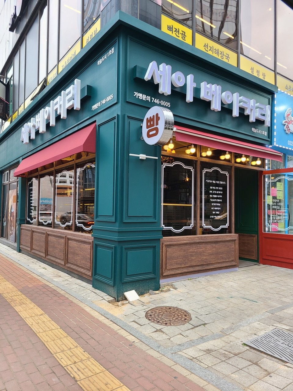 영종도 베이커리카페